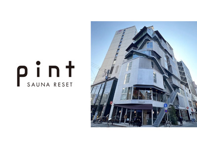 ココロもカラダも元気になる！おひとり様用サウナタワー、2022年6月「SAUNA RESET Pint」浅草に一号店OPEN、日本最大の個室数（全29室　男性18室／女性11室）