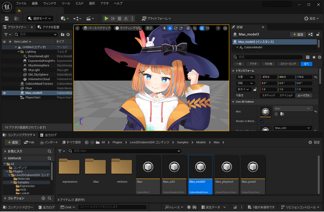 Live2D Cubism SDK for Unreal Engineのbeta版がリリース！新機能への対応とパフォーマンスの向上の実現