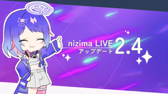 動作速度の大幅向上、アートメッシュ編集機能ほか／Live2D公式VTuber用アプリ「nizima LIVE」がアップデート！