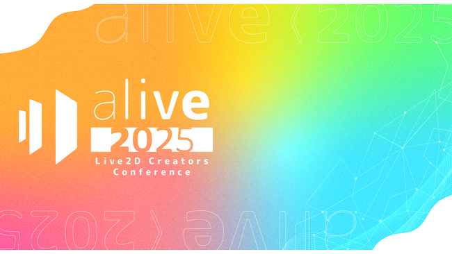 【学生無料】Live2Dクリエイター向けイベント『alive 2025』12月12日(金)開催！@秋葉原UDX｜チケット販売開始