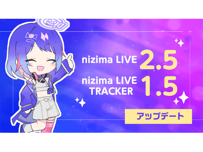 アニメーションデータ作成機能、実写カメラ背景機能ほか／Live2D公式VTuber用アプリ「nizima LIVE」「nizima LIVE TRACKER」がアップデート！