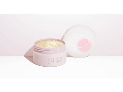 草花木果リピート率トップクラスの人気の“オールインワン”に、心華やぐ特別デザインのラージサイズが新登場。