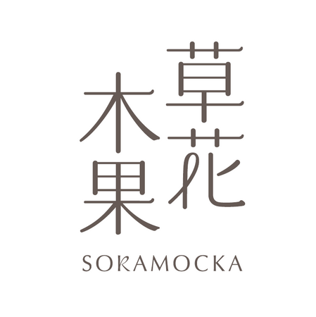 草花木果〈毛穴・ハリ〉に続き、〈アクネ〉〈うるおい〉ラインのパッケージデザインをリニューアル