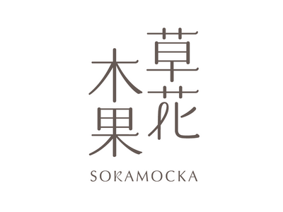 草花木果〈毛穴・ハリ〉に続き、〈アクネ〉〈うるおい〉ラインのパッケージデザインをリニューアル