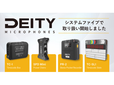 システムファイブ、Deity Microphones製品を国内正規代理店として取り扱いを開始