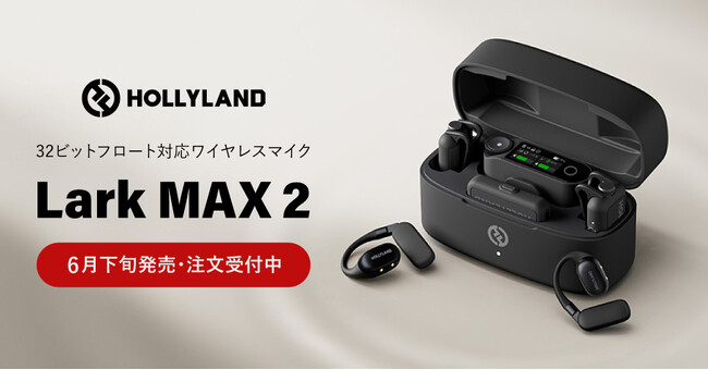 VXet@CuAHollylandCX}CNVXẽtbOVbv2uLark MAX 2v̒tJn