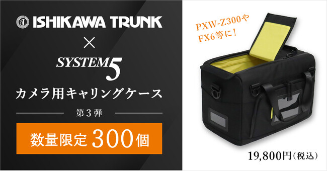 �ΐ�g�����N���쏊�ƃV�X�e���t�@�C�u�̃R���{�I �J�����p�L�������O�P�[�X��3�e �����I