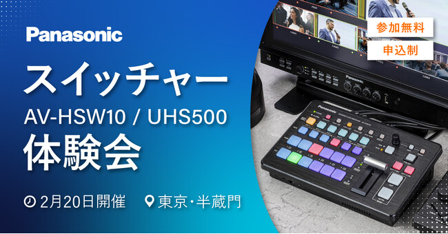 �V�X�e���t�@�C�u�A�p�i�\�j�b�N �X�C�b�`���[�uAV-HSW10 / UHS500�v�̌��� 2/20 �����E������ŊJ��