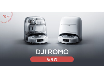 �V�X�e���t�@�C�u�A��i�I�ȃZ���T�[������� ���{�b�g�|���@�uDJI ROMO�v�̔��J�n