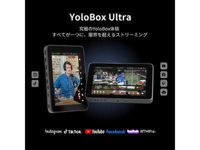 システムファイブ、4K配信と縦横切り替えに対応したモバイルライブストリーミングエンコーダー「YoloBox Ultra」の国内販売を開始