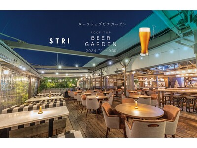 西東京最大級レストラン【STRI】のルーフトップビアガーデンが期間限定で開催