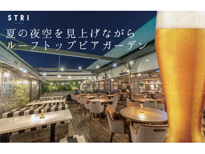 夏の夜空を見上げながら。レストラン【STRI】でルーフトップビアガーデンが解禁！