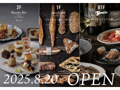 ベーカリー・カフェ・イタリアンが一棟ビルに集結！町田に“街の食の拠点”が誕生。2025年8月20日グランドオープン