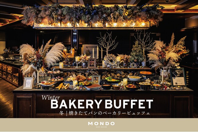 予約必須。焼き立てパンが楽しめるベーカリービュッフェに冬限定メニューが登場!【レストランMONDO】