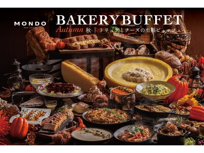 �y���X�g����MONDO�z�g�����t���鎊���́u�H�̃x�[�J���[�r���b�t�F�v���ցB�Ă����ăp���ƁA�Ƃ낯��`�[�Y���ʂ�H����̔��H�̌��B