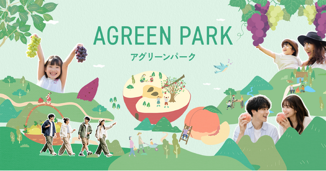 「アグリーンパーク しろさと桃の丘」が7月10日にオープン！プレオープンで地元園児を招いたももの収穫体験を実施