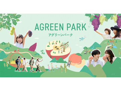 「アグリーンパーク しろさと桃の丘」が7月10日にオープン！プレオープンで地元園児を招いたももの収穫体験を実施
