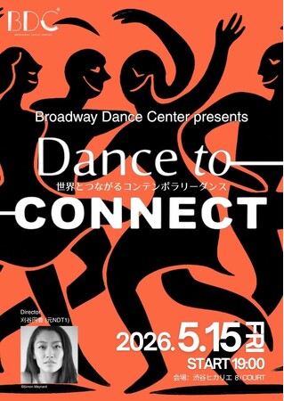プレスリリース「コンテンポラリーダンスフェスティバル「Dance To Connect」始動。身体表現が世界と東京をつなぐ夜。5月15日・渋谷ヒカリエで交差する3つの舞踊芸術作品を、直に体感する。」のイメージ画像