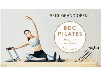 ＜BDC PILATES 二子玉川 5月にオープン＞ グループマシンピラティス専門スタジオ - 5店舗目を二子玉川にオープン！