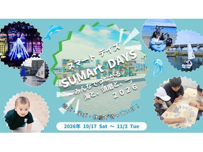 �{���C�l���������_�ɒn��ƊC���g�Ȃ���h�C�x���g�uSUMArt DAYS 2026 -�݂�ȂłȂ���B�C�ƁA�{���ƁB- �v