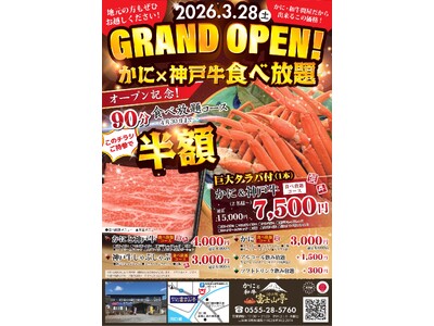 バス会社がかにと和牛問屋に！？　かにと神戸牛食べ放題のお店を河口湖と京都嵐山に同時オープン！
