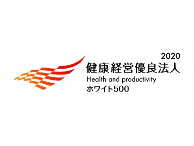 損害車買取シェアＮｏ.１のタウ　２年連続で「健康経営優良法人（ホワイト500）」に認定