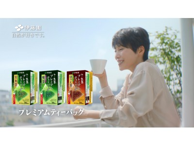 「お～いお茶」新作TV-CM『 ポン de お茶 』篇9月25日（月）より放映開始