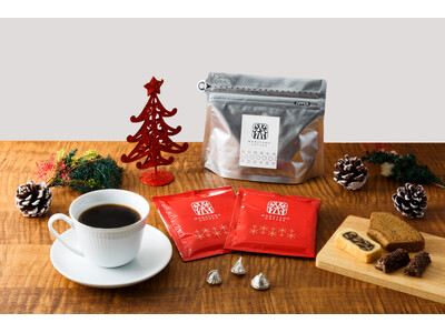 丸山珈琲 WINTER GIFT 2025 ギフトシーズンの到来にあわせてクリスマスシーズンを彩る2種類のブレンド「クリスマスブレンド 赤・白」と「シュトーレン」を11月1日（土）に発売