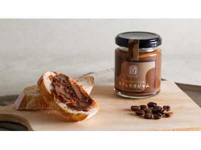 【新商品】コーヒーとチョコレートの濃厚な味わいが楽しめる「丸山珈琲オリジナル カフェモカジャム」を12 ...