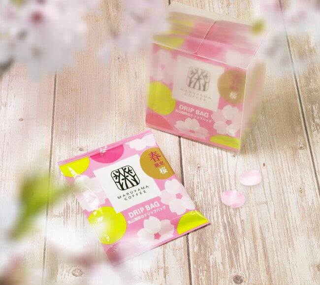 コーヒーの風味とパッケージに四季折々の情緒を表現した2026年春のご家庭向け商品「丸山珈琲の春限定 桜」を２月2日（月）より発売