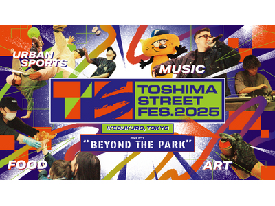 「TOSHIMA STREET FES 2025」 追加コンテンツ発表第二弾！