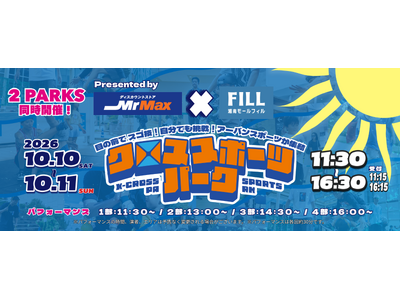 【湘南・10月10日＆11日】湘南モールフィル＆ミスターマックスの2会場で「クロススポーツパーク」同時開催！7種目のアーバンスポーツが集結