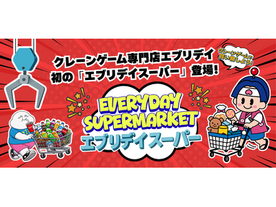 �G�u���f�C�����m���X�ɐV�R�[�i�[�u�G�u���f�C�X�[�p�[�v�o��`�g�Q�[���Z���^�[���������x���鎞��ցh�y���݂Ȃ��琶���Ɍ������Ȃ����̂���ɓ���I