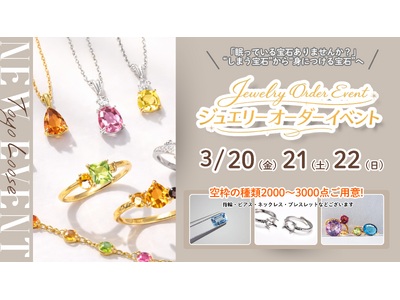 眠っている宝石を“身につけるジュエリー”へ約3,000種類の枠から仕立てる体験型オーダーイベント開催