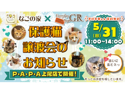 エブリデイゴールドラッシュPAPA上尾店で初開催！