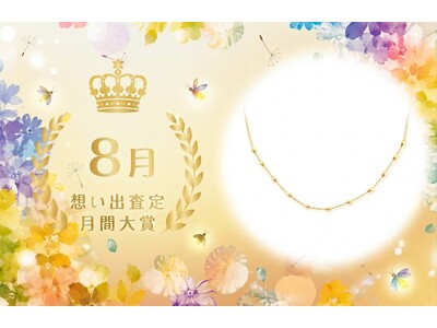 埼玉県を代表するリサイクルショップ「エブリデイゴールドラッシュ」～8月・想い出査定・月間大賞者発表～
