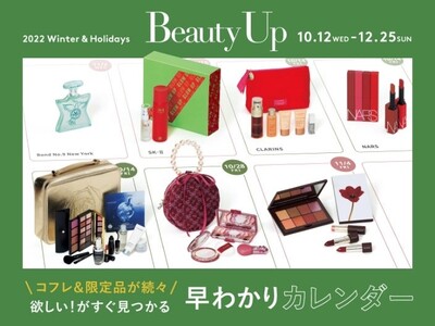 4都市のコスメフロアを舞台にした書き下ろしの“ホリデイショートストーリー”11/16(水)～期間限定公開！