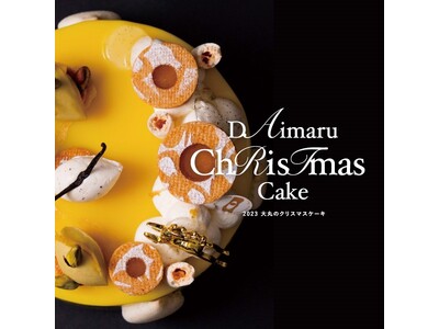 「福岡を代表するパティスリー」×「大丸」が創り出す芸術的なクリスマス ～大丸福岡天神店2023年クリスマスケーキ『ART Cake』～