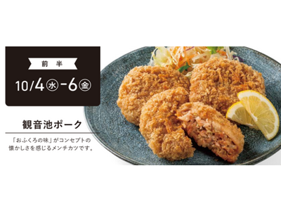 宮崎県外では初のイベント!「都城メンチプロジェクト」が期間限定で大丸福岡天神店に出店