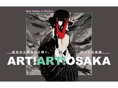 ★【大丸梅田店】現代アートの世界を体感！「ART!ART!OSAKA」開催！総勢500点の作品が集結！３...