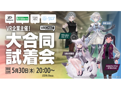MyDearest、横須賀市、コトブキヤ、大丸松坂屋百貨店、“異業種コラボ”でアバター合同試着会を開催！