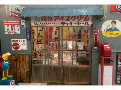 懐かしくて新しい。ノスタルジックな世界へようこそ。大丸神戸店で「昭和レトロ展」を開催いたします。