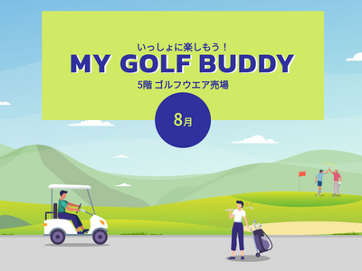 〈大丸京都店〉ゴルフNEWS『MY GOLF BUDDY 8月』