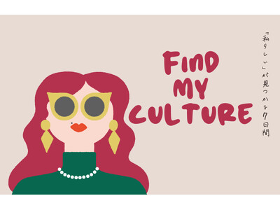 大丸神戸店の若手社員がセレクトしたショップが集結する POP-UP イベントが開催！「FIND MY CULTURE」