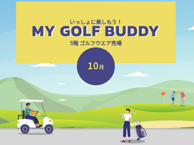 〈大丸京都店〉ゴルフNEWS『MY GOLF BUDDY 10月』