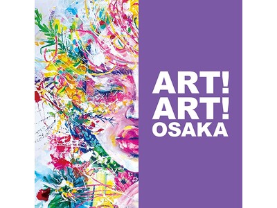 ★大丸梅田店「ART!ART!OSAKA」開催！もっと身近に、気軽に、自由に。全館をアートでジャック！１...