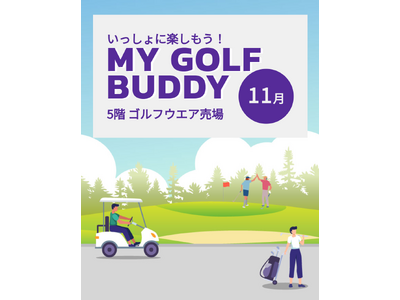 〈大丸京都店〉ゴルフNEWS『MY GOLF BUDDY 11月』