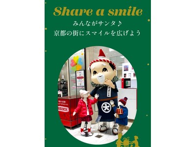 今年も開催！HAPPY HOLIDAYS 2024 share a smile〈大丸京都店〉