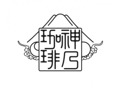 日本人による日本人のための珈琲、京都エリアに初出店 ＜ 神乃珈琲　京都店＞2018年５月23日（水）オープン