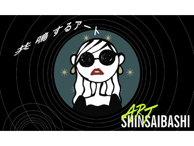 現代アート約450点が集結。大丸心斎橋店＜ART SHINSAIBASHI＞開催